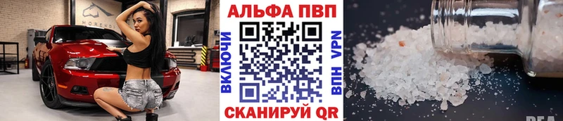 как найти наркотики Боровск Альфа ПВП Соль