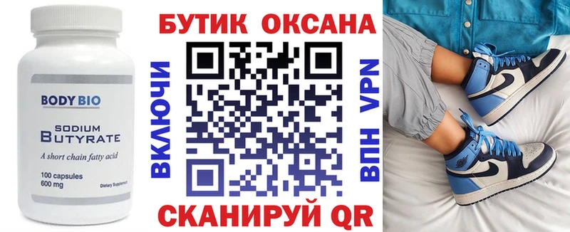 цены наркотик МЕГА вход площадка телеграм Боровск Бутират вода