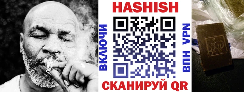 купить наркотики цена  Боровск  ГАШИШ гашик 