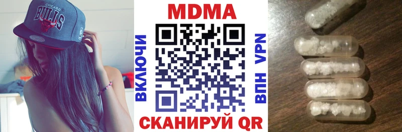 MDMA кристаллы  Боровск 