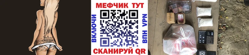 МЯУ-МЯУ 4 MMC кракен зеркало Боровск