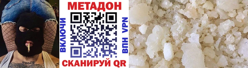 кракен   Боровск  МЕТАДОН methadone 