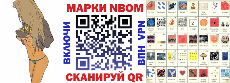 Марки NBOMe 1,8мг продажа наркотиков МЕГА Боровск